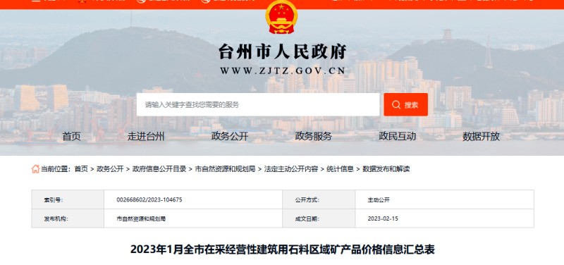 砂石价格 砂石价格